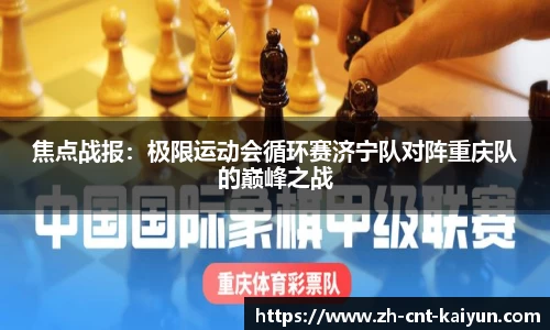 开云体育官方网站